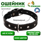 Ошейник кожаный тисненый однослойный, безразмерный, 3×60 см, ОШ 42-55 см, микс цветов - Фото 1