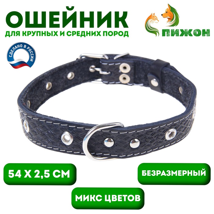 Ошейник кожаный тисненый на фетре, 54×2.5 см, безразмерный, микс цветов - Фото 1