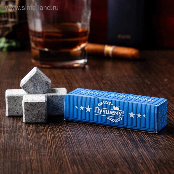 Камни для виски "Лучшему! Грузовой контейнер",натуральный стеатит, 4 шт - Фото 1