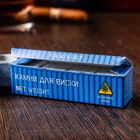 Камни для виски "Лучшему! Грузовой контейнер",натуральный стеатит, 4 шт - Фото 2