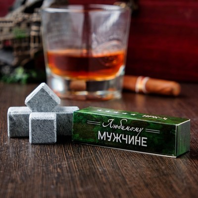 Камни для виски "Любимому мужчине!", натуральный стеатит, 4 шт