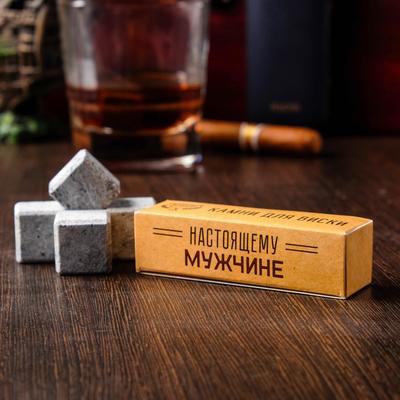 Камни для виски «Настоящему мужчине», натуральный стеатит, 4 шт.