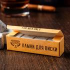 Камни для виски «Настоящему мужчине», натуральный стеатит, 4 шт. - Фото 2