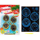 Гравюра, ёлочные украшения "С Новым годом!" - Фото 2