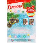 Гравюра, ёлочные украшения "С Новым годом!" - Фото 3