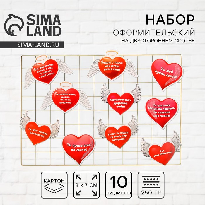 Набор комплиментов-пожеланий «10 любовных признаний», 10 шт.,11.4×14.5 см, 250 г/м² - Фото 1