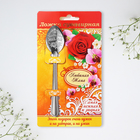 Ложка чайная с гравировкой «Любимая мама», 3×14 см - Фото 8