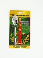 Ложка чайная с гравировкой «Командирская Ложка», на подарочной открытке, 3×14 см - Фото 5