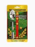 Ложка чайная с гравировкой «Командирская Ложка», на подарочной открытке, 3×14 см - Фото 5