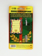 Ложка чайная с гравировкой «Командирская Ложка», на подарочной открытке, 3×14 см - Фото 3