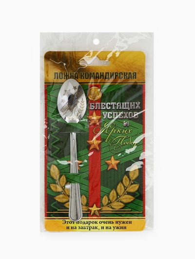 Ложка чайная с гравировкой «Командирская Ложка», на подарочной открытке, 3×14 см