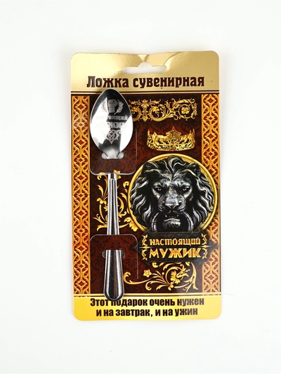 Ложка чайная с гравировкой «Настоящий мужик», на подарочной открытке, 3×14 см