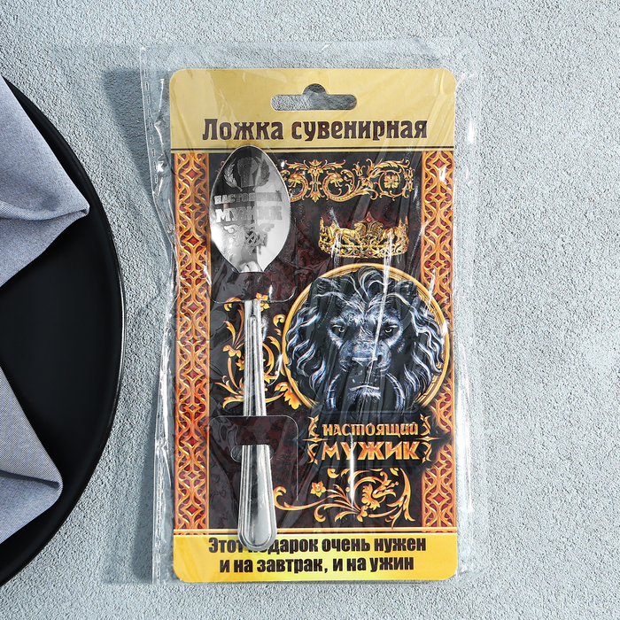Ложка с гравировкой сувенирная на открытке «Настоящий мужик» - фото 1896524942
