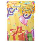 Плакат для оформления праздника "С Днем Рождения" - Фото 2