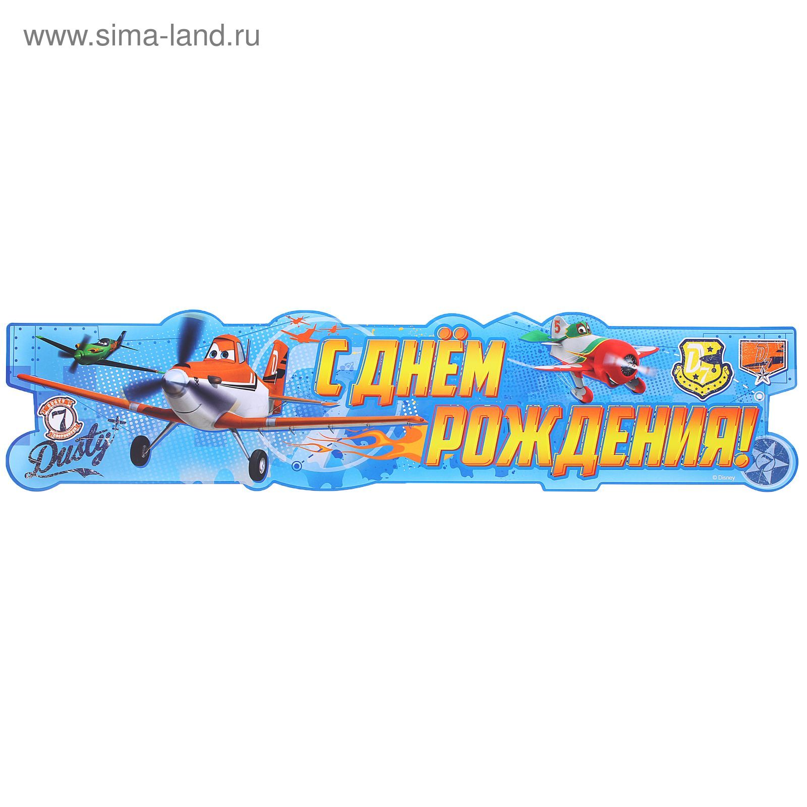 Поздравление летчика с днем рождения картинки