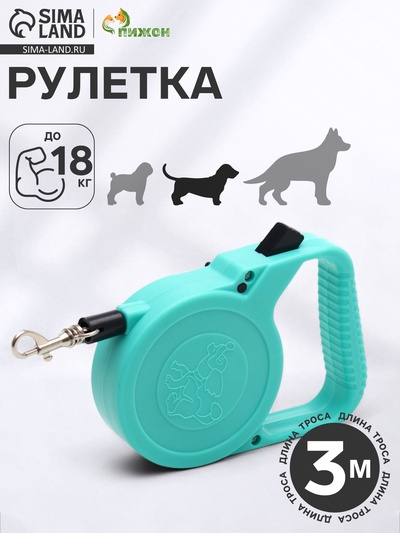 Рулетка малая эконом, 3 м, до 18 кг, зеленая