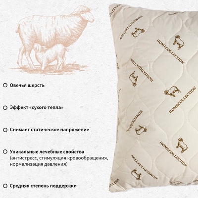 Подушка «Этель», подстёжка — овечья шерсть, 70×70 см, тик