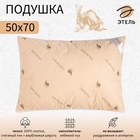 Подушка «Этель», подстёжка — верблюжья шерсть, 50×70 см, тик - Фото 1