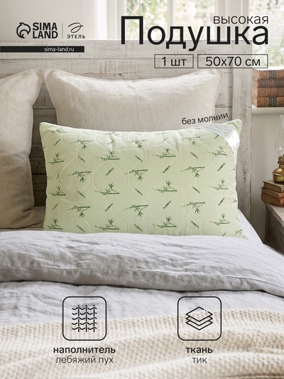 Подушка «Этель», подстёжка — бамбук, 50×70 см, тик