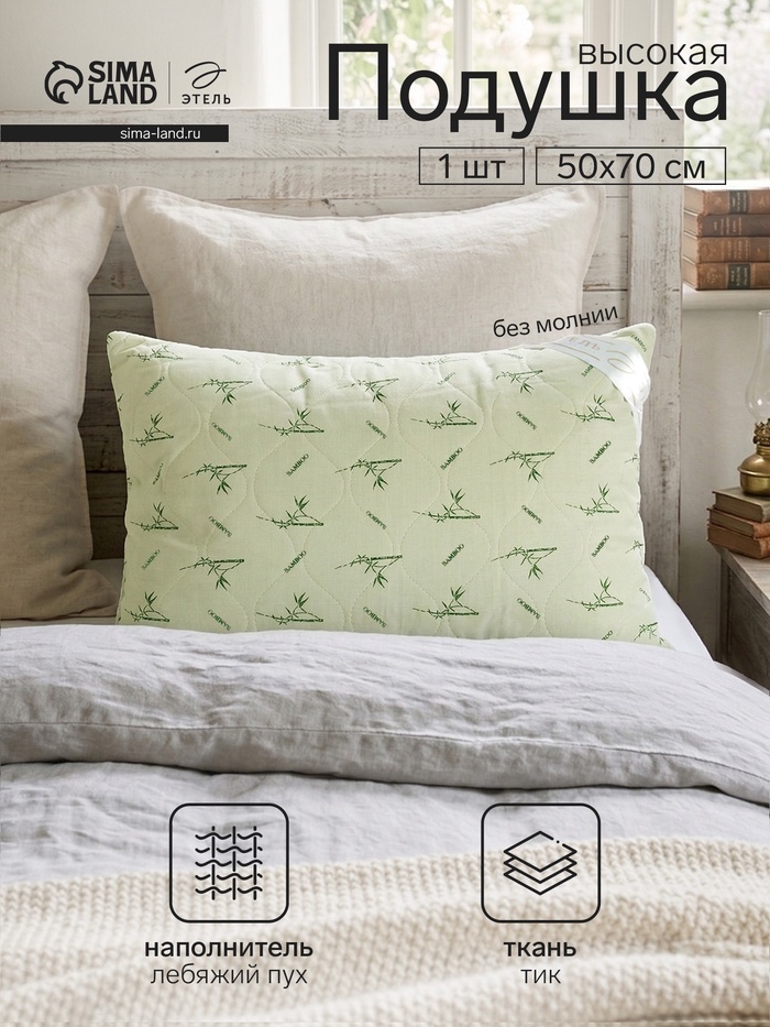 Подушка «Этель», подстёжка — бамбук, 50×70 см, тик - Фото 1