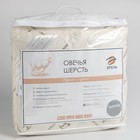 Одеяло «Этель», овечья шерсть, 140×205 см, тик, 300 г/м² - Фото 5