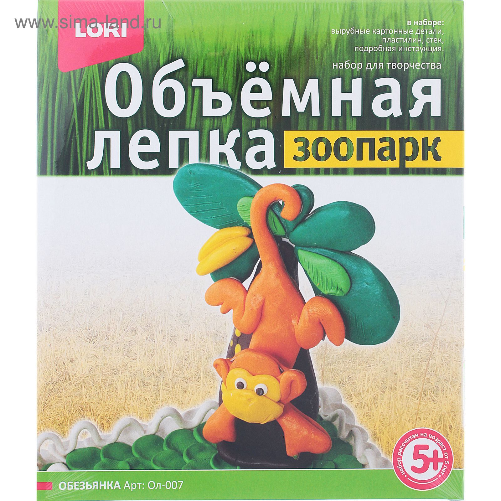 Объемная лепка из пластилина "Зоопарк: обезьянка" (1196159) - Купить по ...
