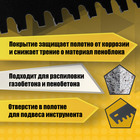 Ножовка по газобетону ТУНДРА, твердосплавные напайки, защитное покрытие, 700 мм 881819 - фото 780150