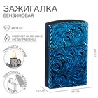 Зажигалка газовая «Узоры», 3.5×5.5×1.2 см, синяя - Фото 1