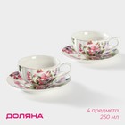 Набор чайный керамический Доляна «Колокольчики», 4 предмета: чашка 250 мл, блюдца d=15 см - фото 321228999