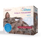 Плед с рукавами Sleepy, размер 150х200 см, 60х33 см, карман - 22х20 см, 250 гр/м2, принт леопард - Фото 5