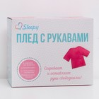 Плед с рукавами Sleepy, размер 140х180 см, 60х33 см, 250 гр/м2, цвет малиновый - Фото 4