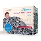 Плед с рукавами Sleepy, размер 150х200 см, 60х33 см, карман - 22х20 см, 250 гр/м2, принт зебра - Фото 6