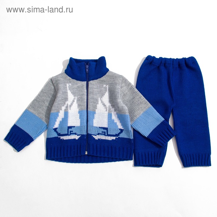Комплект для мальчика «Кораблики»: кофта, рейтузы, рост 86-92 см, цвет голубой - Фото 1