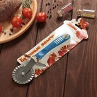 Нож для пиццы и теста Доляна «Бистро», 20 см, цвет МИКС - Фото 5