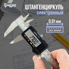 Штангенциркуль электронный ТУНДРА, металлический, с глубиномером, 150 мм - Фото 1