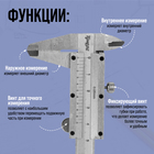 Штангенциркуль ТУНДРА, металлический, с глубиномером, цена деления 0.05 мм, 150 мм - Фото 2