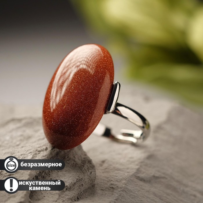 Кольцо овал «Авантюрин коричневый», безразмерное - Фото 1