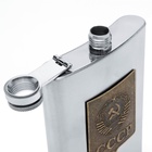 Подарочный набор «СССР»: фляжка 270 мл 4 стопки, воронка, брелок - Фото 5