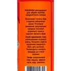 Cпрей для обуви Pregrada защита от запаха 12 часов, 100мл - Фото 2