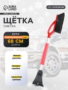 Щетка сметка, со скребком, "Люкс", мягкая ручка, 68 см, МИКС - Фото 1