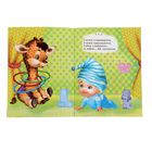 Потешки с наклейками "Потягушки на подушке" - Фото 2