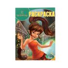 Волшебная раскраска "Феи и легенда о Чудовище" №15036 - Фото 1