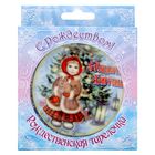 Декоративная тарелка "Девочка с белочкой", 10 см, керамика, деколь, золото - Фото 4