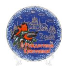 Декоративная тарелка "Снегири", 10 см, керамика, деколь, золото - Фото 1