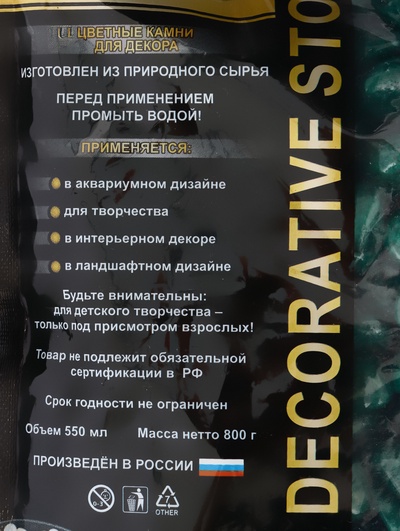 Грунт для аквариума DECOR DE «Галька цветная», фр. 8-12 мм, темно-зелёная, 800 г