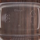 Контейнеры одноразовые с крышкой, набор 10 шт., пластик, 350 мл, 10.8×8.2×7 см, прозрачные - Фото 4