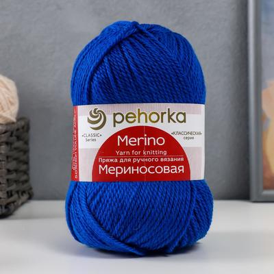 Пряжа "Мериносовая" 50%меринос.шерсть, 50% акрил 200м/100гр (491-Ультрамарин)