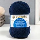 Пряжа для вязания спицами, крючком «Пехорский текстиль. Кроссбред Бразилии», 50% мериносовая шерсть, 50% акрил, 500 м/100 г, (571 синий) - Фото 1