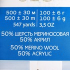 Пряжа для вязания спицами, крючком «Пехорский текстиль. Кроссбред Бразилии», 50% мериносовая шерсть, 50% акрил, 500 м/100 г, (571 синий) - Фото 4