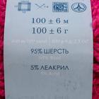 Пряжа "Зимний вариант" 95% имп.шерсть, 5% акрил объёмный 100м/100гр (584-Св.амарант) - Фото 2